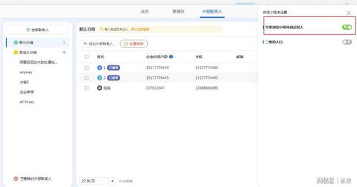 無(wú)縫打通企業(yè)內(nèi)外數(shù)據(jù)處理，百數(shù)小程序助力高效協(xié)同